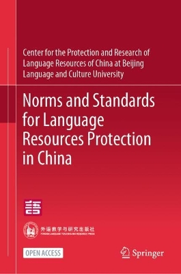 Norms and Standards for Language Resources Protection in China