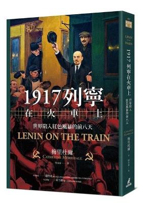 Lenin on the Train