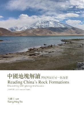 Reading China's Rock Formations /