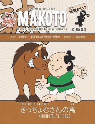 Makoto Magazine for Learners of Japanese #51
