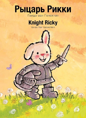 Knight Ricky / ?????? ?????